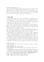 균여전의 문제점-3