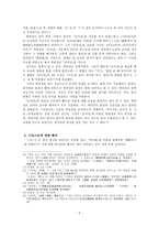 균여전의 문제점-5