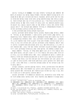 균여전의 문제점-6