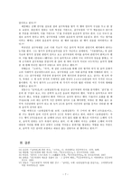 균여전의 문제점-7
