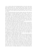 공리주의의 개관-4