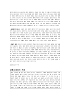 공리주의의 개관-8