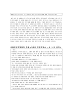공리주의의 개관-9