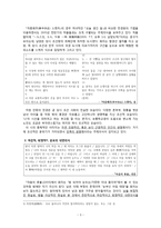 함형수(咸亨洙)론 - 작가의 생애와 문학 활동-3