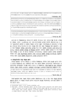함형수(咸亨洙)론 - 작가의 생애와 문학 활동-6