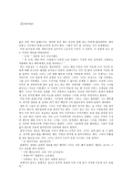 러시아문학텍스트강독 귀여운 여인-1