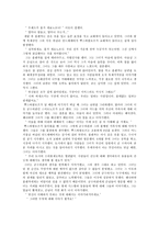 러시아문학텍스트강독 귀여운 여인-2