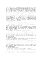 러시아문학텍스트강독 귀여운 여인-3