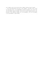 러시아문학텍스트강독 귀여운 여인-4