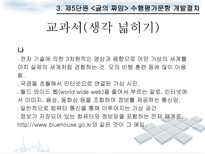 수행형 평가 도구 개발 및 적용 수행평가 유형 수행평가 이론 수행평가 ppt 수행평가 피피티 수행평가 조사 수행평가 소고 수행평가 고찰 수행평가 분석 수행평가 개요 수행평가에 대하여-17