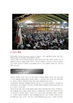 유럽의 축제에 관하여-3