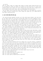 스포츠 관광 자원 상품 가능성-14
