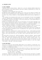 스포츠 관광 자원 상품 가능성-15