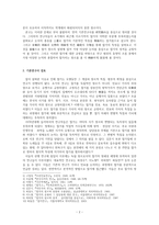 잡가의 장르에 관한 연구의 정리 및 분류-2