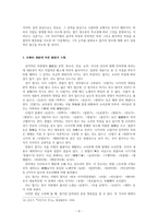 잡가의 장르에 관한 연구의 정리 및 분류-4