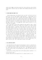 잡가의 장르에 관한 연구의 정리 및 분류-5