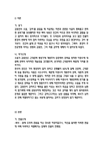 김동인의 감자 환경이 인간에게 미치는 영향 동기 작가소개 인물소개 줄거리-3