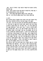 김동인의 감자 환경이 인간에게 미치는 영향 동기 작가소개 인물소개 줄거리-4