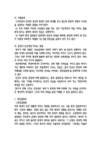 김동인의 감자 환경이 인간에게 미치는 영향 동기 작가소개 인물소개 줄거리-5