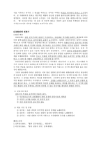 월파 김상용 분석-5