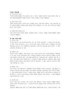 인문어학 현대소설과 플롯-4