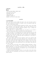 인문어학 현대소설과 플롯-10