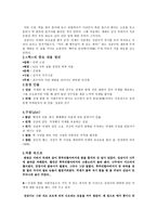 인문어학 현대소설과 플롯-13