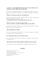 인문어학 현대소설과 플롯-14