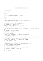 최인훈의 ‘회색인’ 독고준, 자아와 현실의 중간자-2