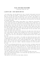 최인훈의 ‘회색인’ 독고준, 자아와 현실의 중간자-3