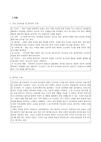 최인훈의 ‘회색인’ 독고준, 자아와 현실의 중간자-4