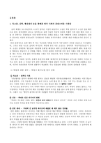 최인훈의 ‘회색인’ 독고준, 자아와 현실의 중간자-5