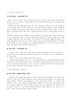 최인훈의 ‘회색인’ 독고준, 자아와 현실의 중간자-9