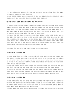 최인훈의 ‘회색인’ 독고준, 자아와 현실의 중간자-10