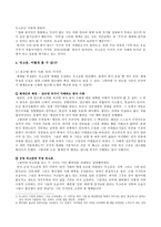 최인훈의 ‘회색인’ 독고준, 자아와 현실의 중간자-11