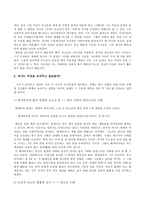 최인훈의 ‘회색인’ 독고준, 자아와 현실의 중간자-13