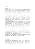 고려대학교 학생들의 진로의식 조사 고려대학교 학생 진로의식 연구-3