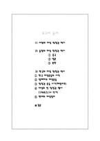 인문과학 여성의 참정권 역사-2
