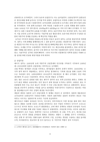 일본의 자본주의와 근대문화 일본 자본주의 일본 산업화 배경 일본 산업화 토대-3