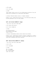 실용한문 경의선 노선도 조사-3