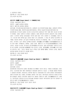 실용한문 경의선 노선도 조사-9