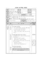 도덕과 교수_학습 과정안 - 2 현명한 선택 - 2차시-1