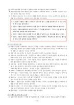 아동복지론 연구 아동발달이론 아동발달 이론 쟁점 프로이드의 정신분석이론-14