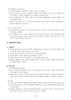 아동복지론 연구 아동발달이론 아동발달 이론 쟁점 프로이드의 정신분석이론-20