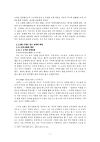 인문어학 숨겨진 욕망의 발현 영웅소설 고전민중문학사에서의 영웅이란-4