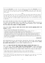 석림(石林) 신동엽론 - 시적 세계관-3