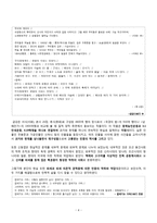 석림(石林) 신동엽론 - 시적 세계관-4