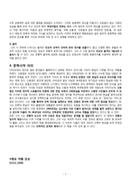 석림(石林) 신동엽론 - 시적 세계관-7