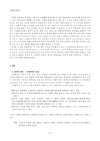 고전문학 교육론 민요의 특성을 고려한 민요 배우기 농요 장례의식요를 중심으로-2