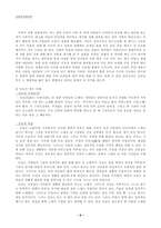 고전문학 교육론 민요의 특성을 고려한 민요 배우기 농요 장례의식요를 중심으로-9
